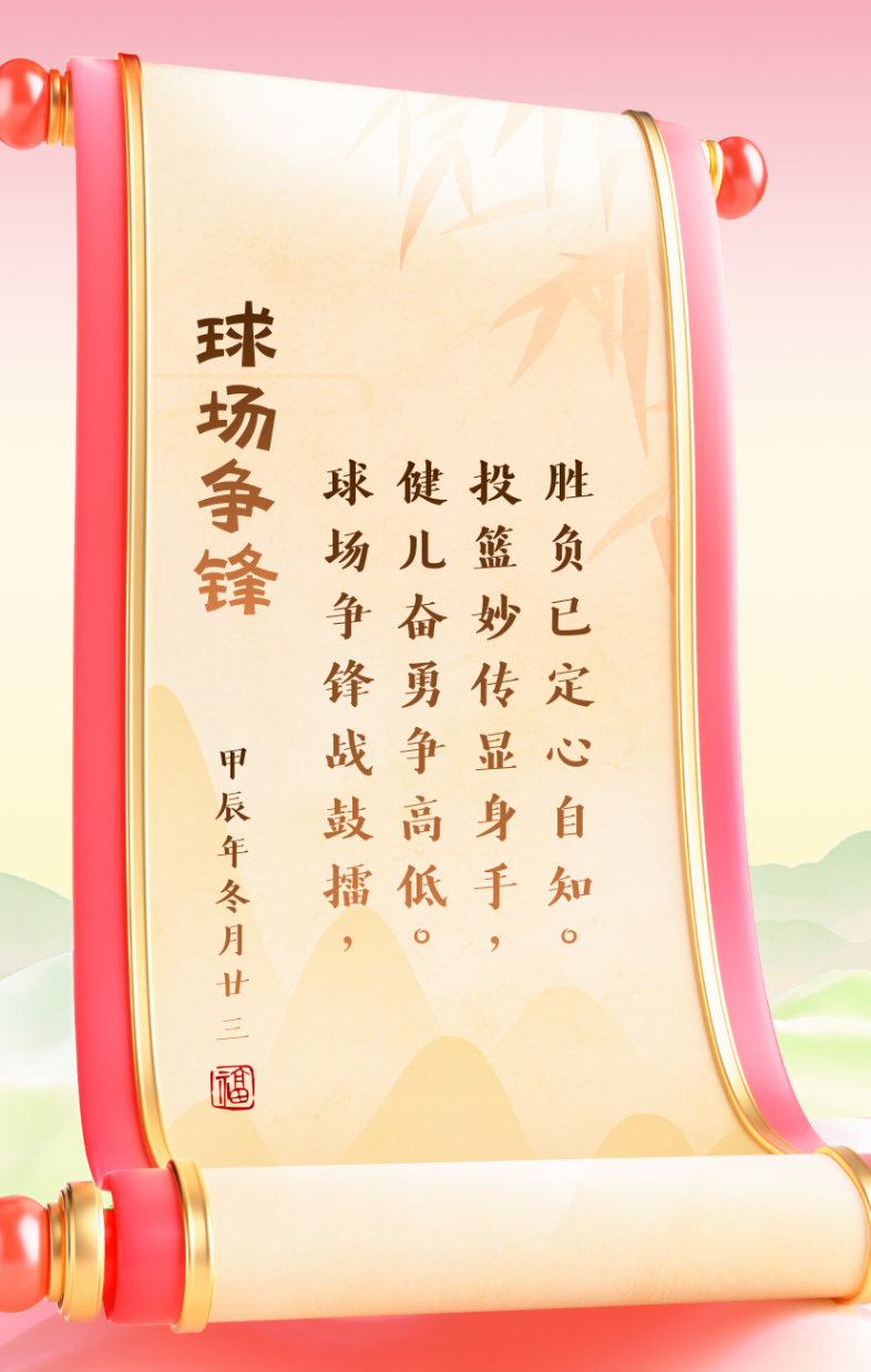 球场作战，直面困难和挑战，才有可能取得胜利