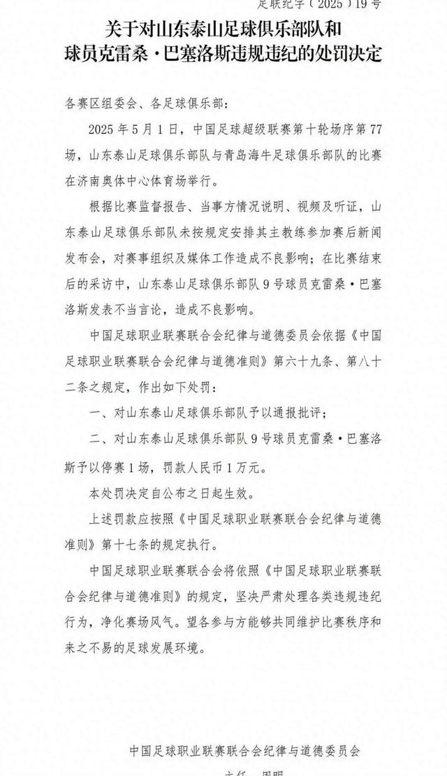 裁判严明执法，让比赛更为公平公正