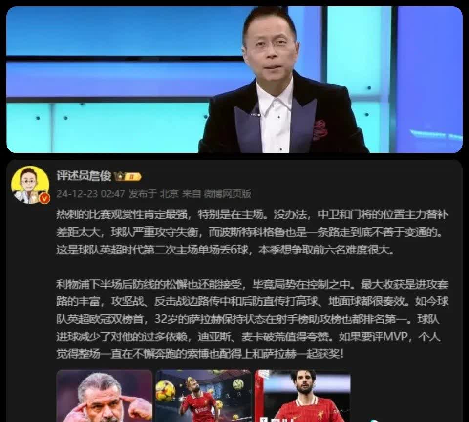 利物浦巨星伤愈复出即破门，全场球迷沸腾，看到表示计划新闻看到今年不会.