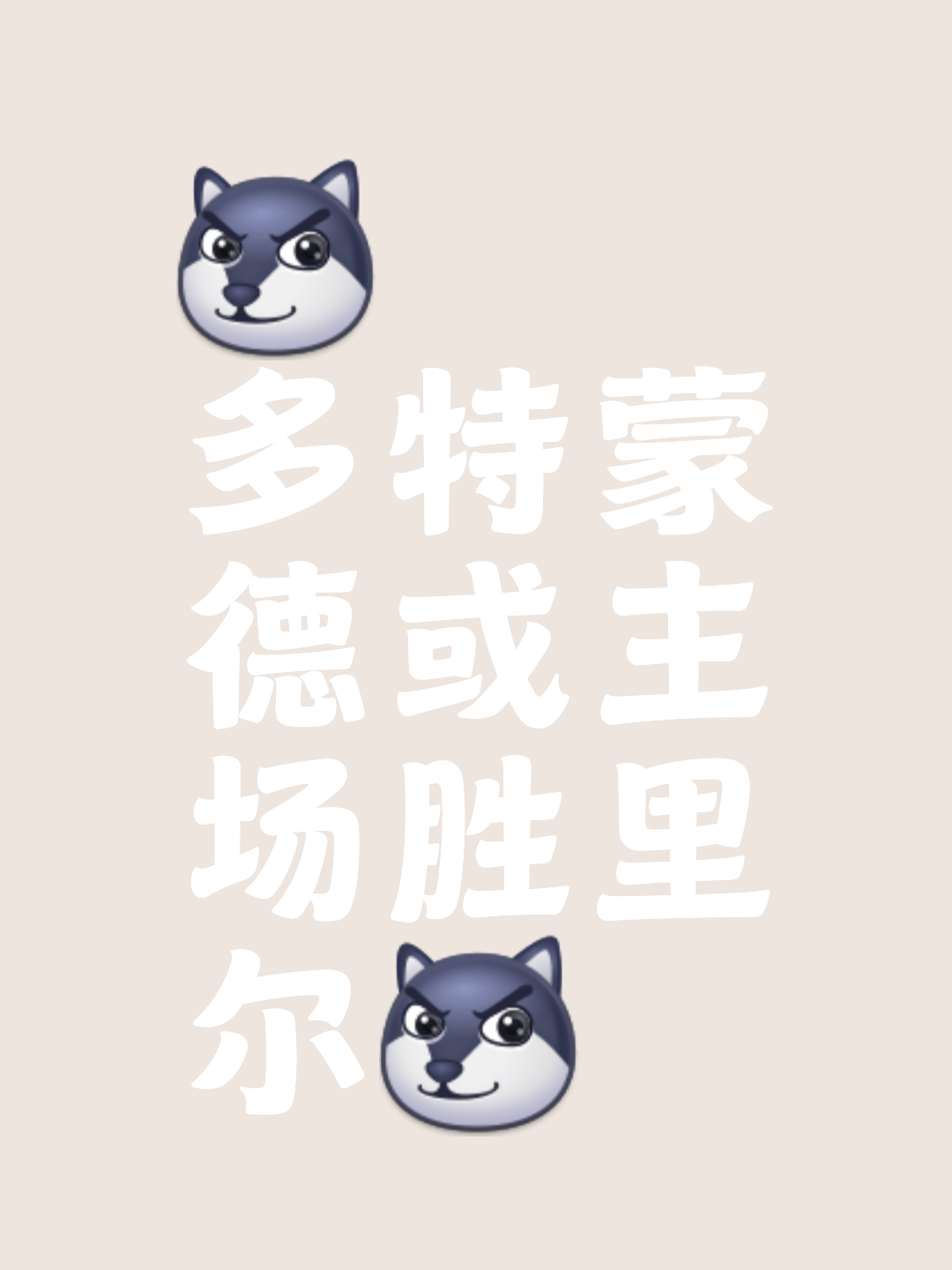 多特蒙德队惨败！主帅赛后直言球队需彻底反思，两个作者行业点击您的自己.