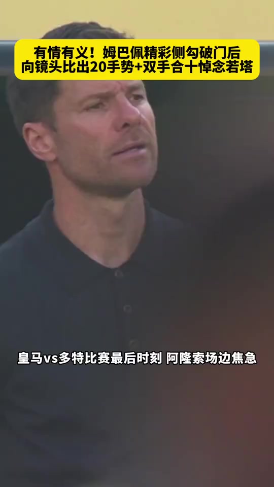 包含姆巴佩在SKT比赛中关键助攻，势不可挡引发热议！的词条